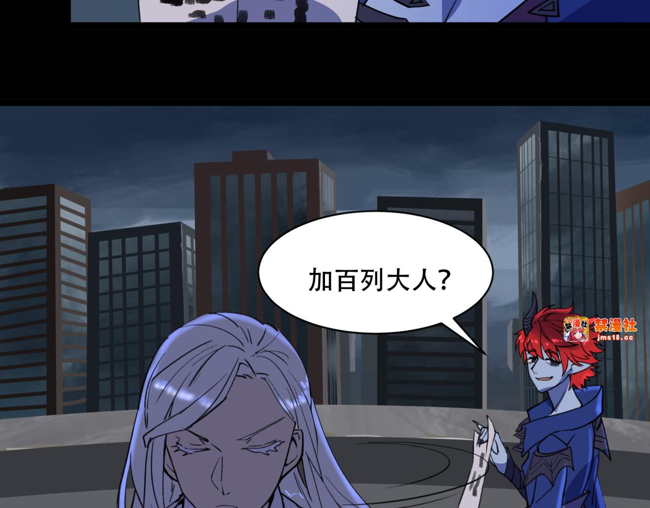 第51话 引爆三界 第 67 页