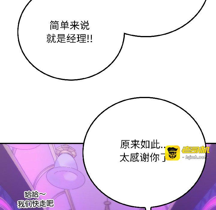 第5话 第 87 页