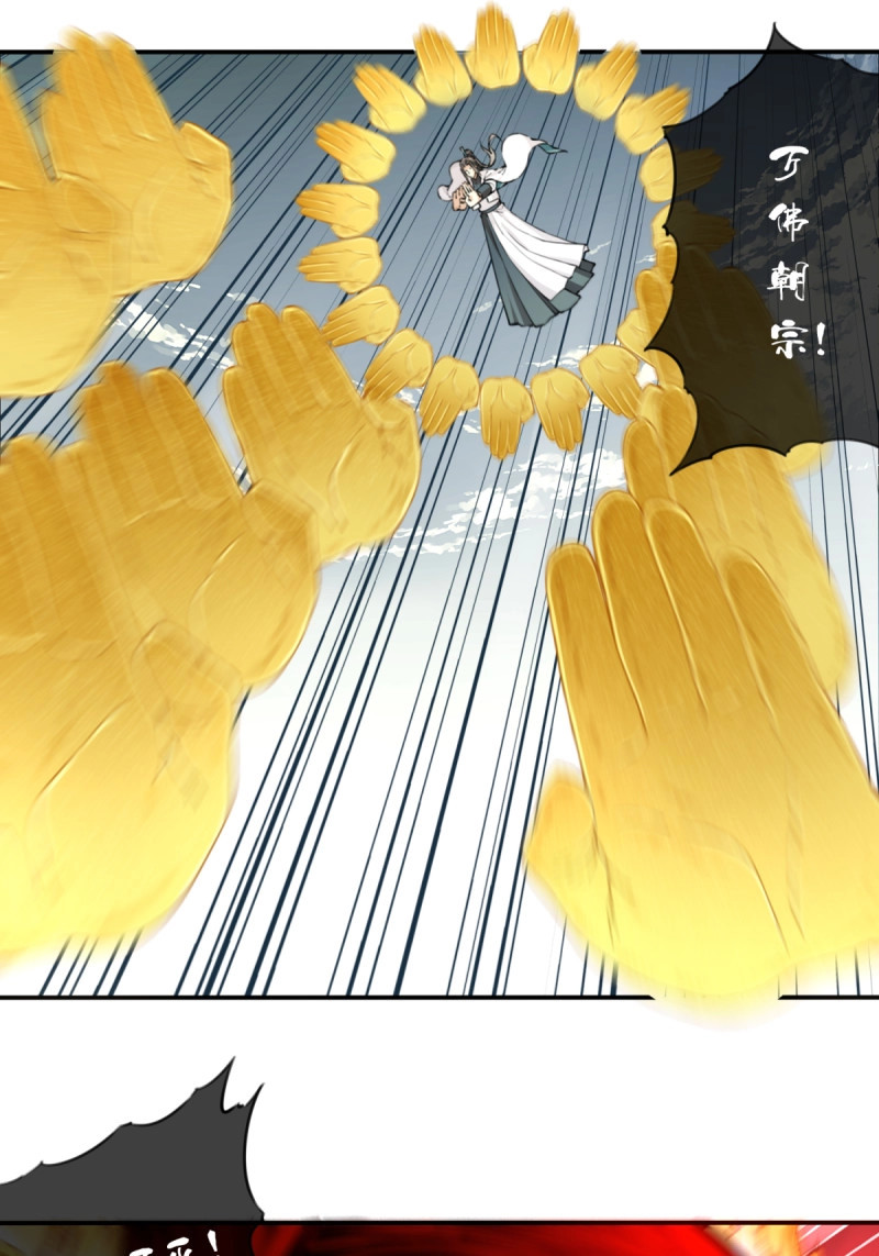 第75话 073：淬炼完成！ 第 10 页