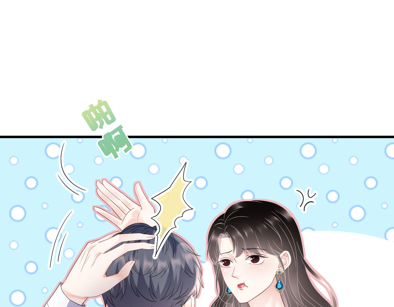 第106话 韩嘉赐 第 24 页