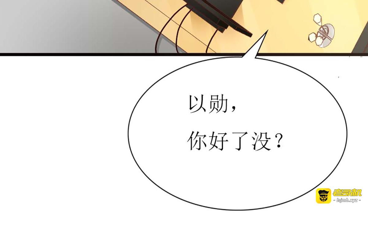 第116话 第 29 页