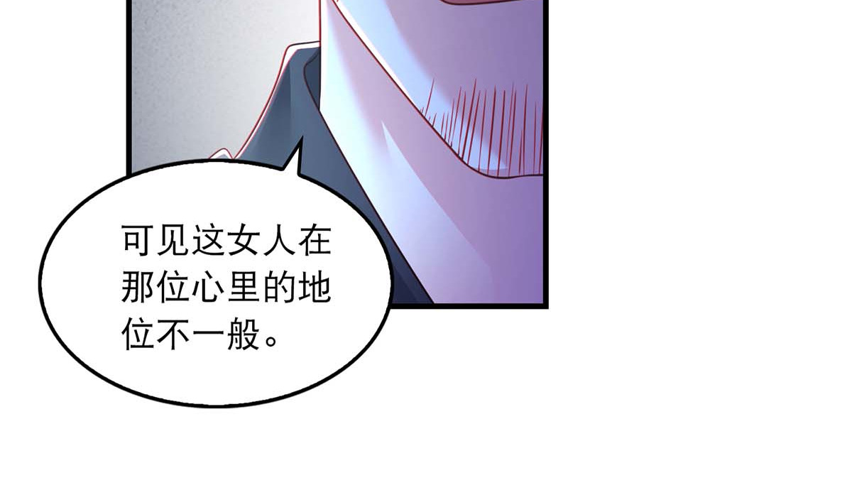 第82话 救人 第 24 页