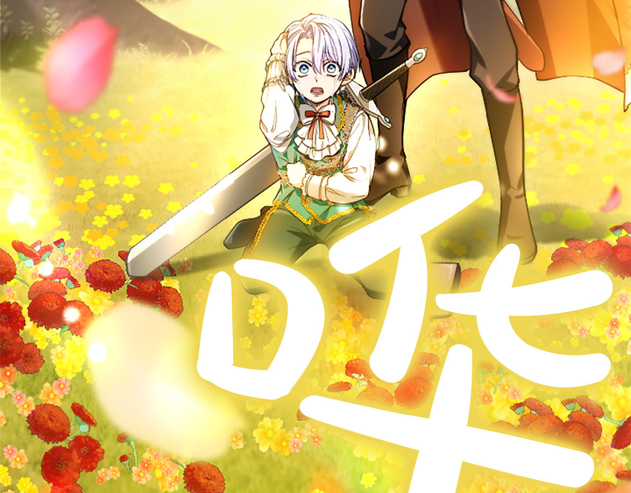 第38话 当然是守护君主 第 226 页