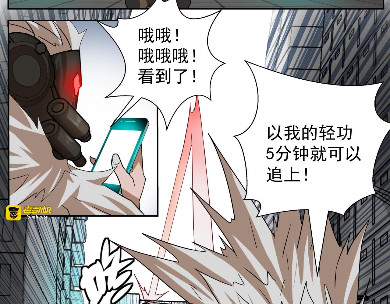 我来也 第 27 页