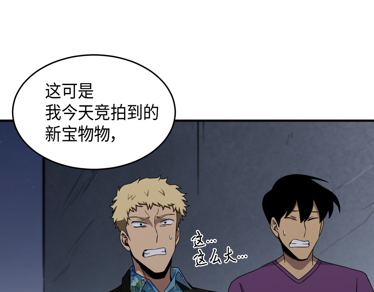 汉谟拉比法典 第 172 页