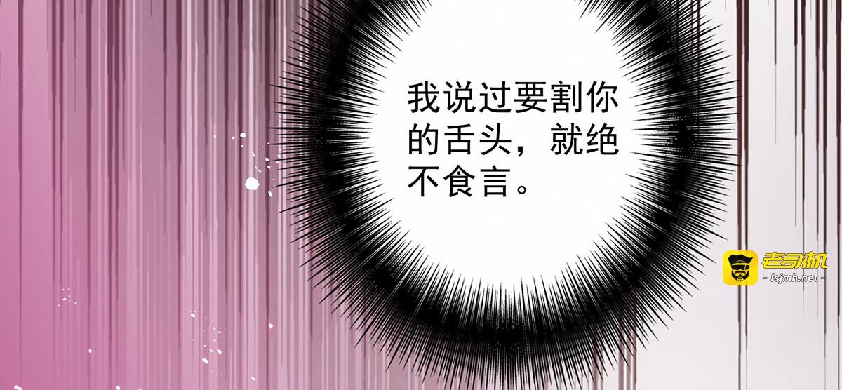 第11话 威慑 第 85 页