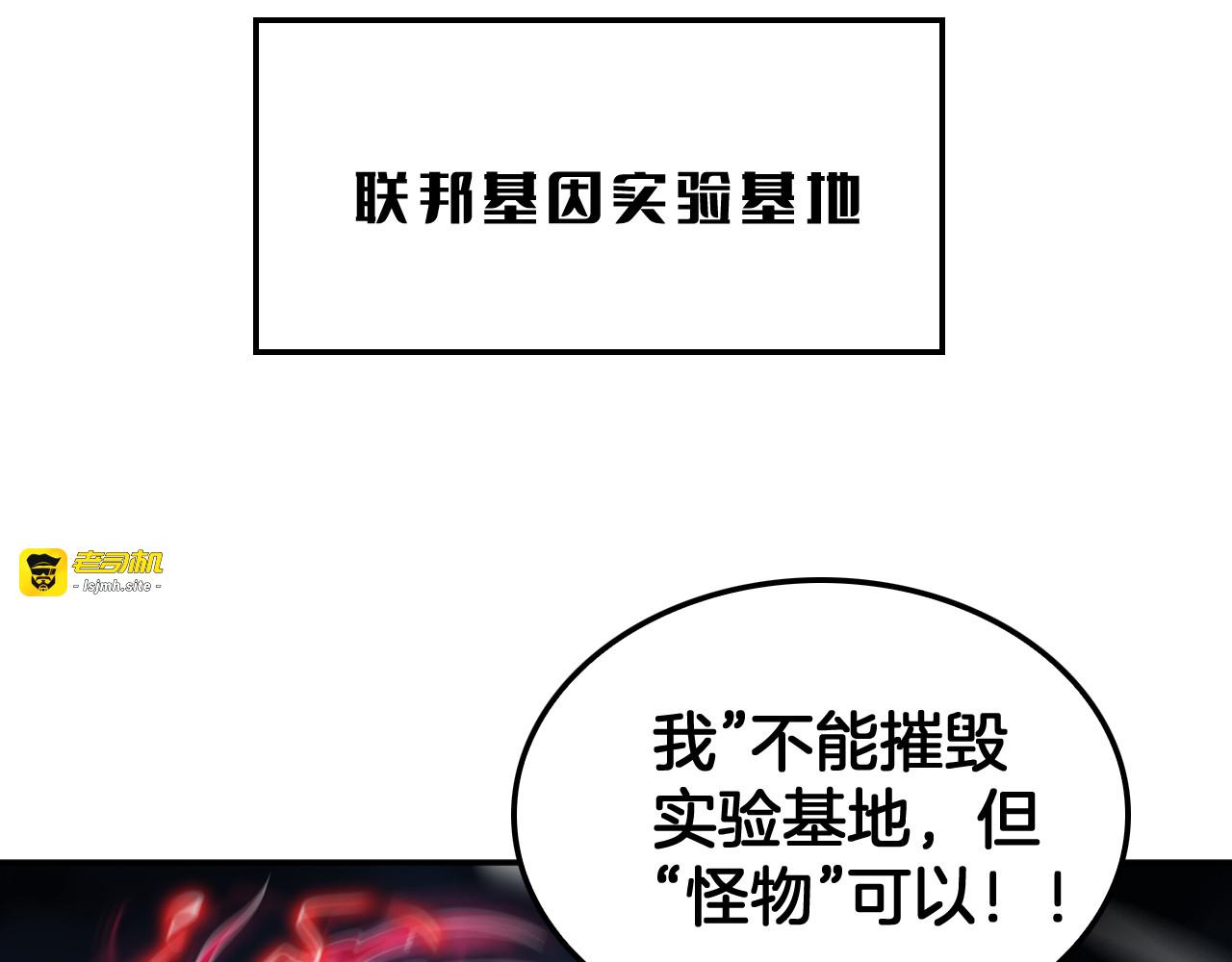 第56话 杀戮盛宴 第 149 页