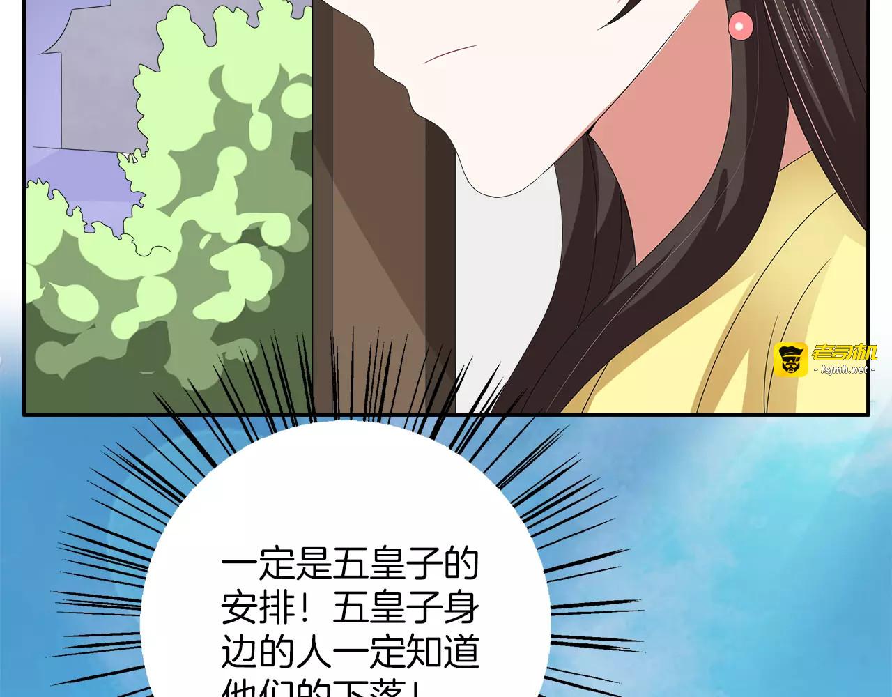 第29话 拷问 第 23 页