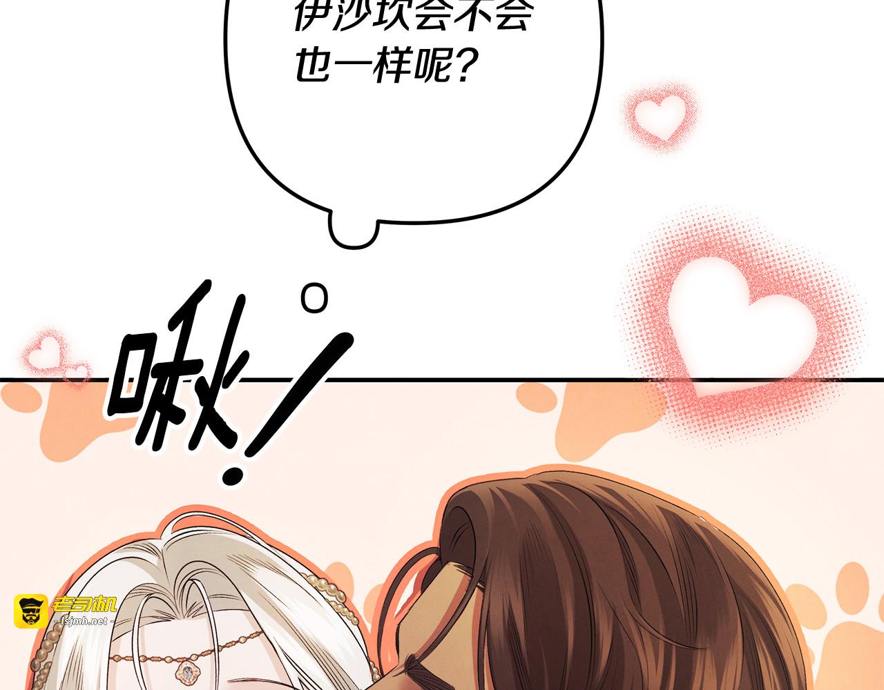 第70话 库砍王的礼物 第 41 页