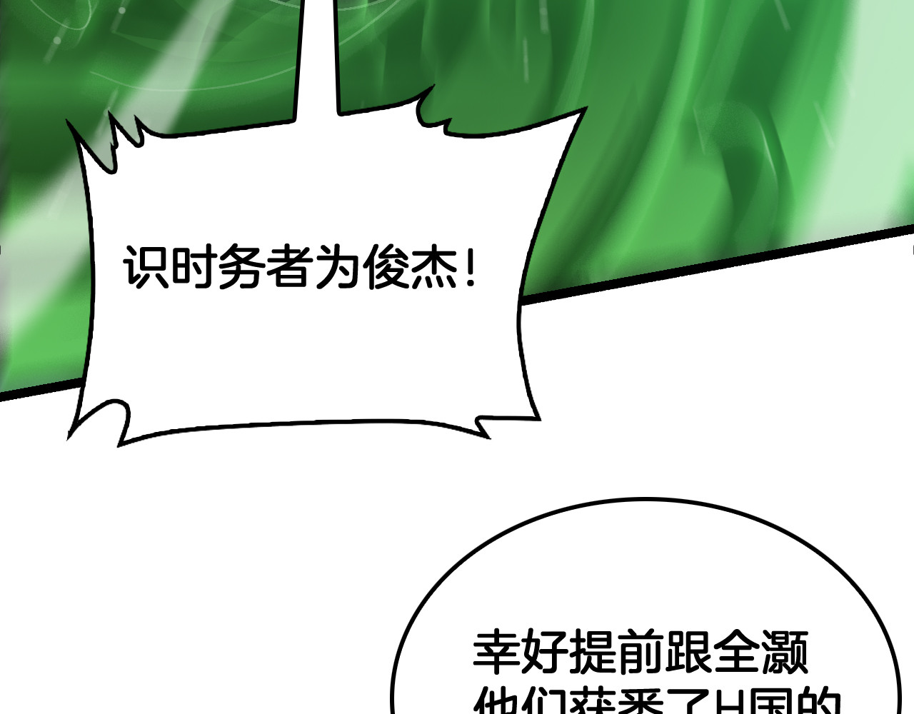 第119话 第 138 页