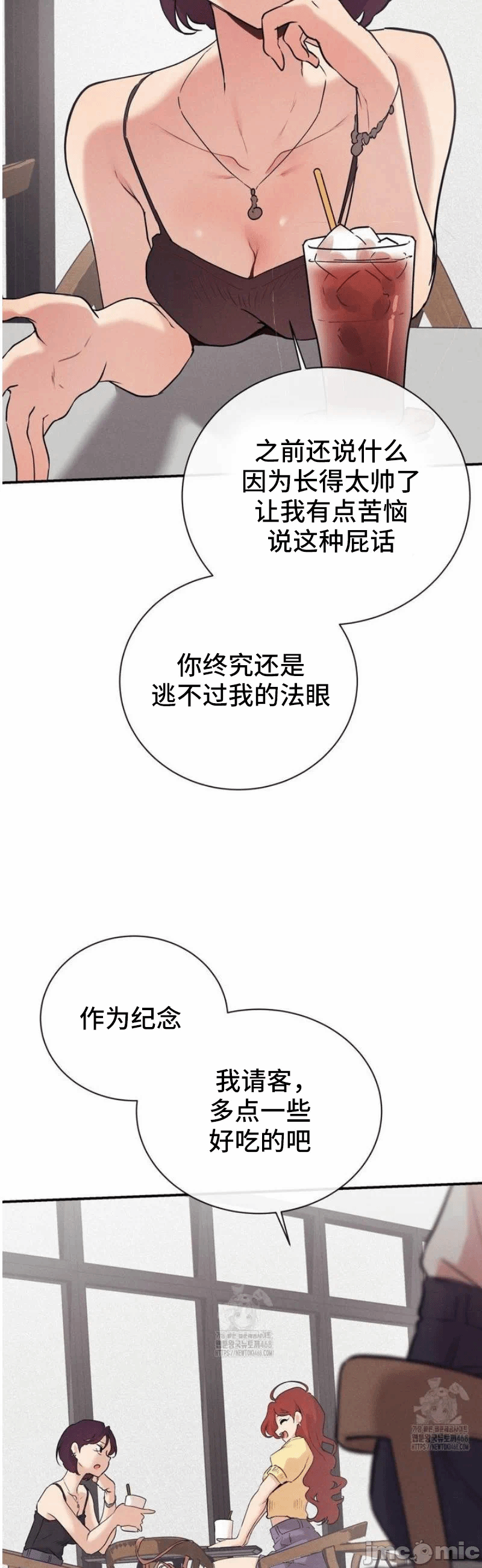 第19话 第 10 页