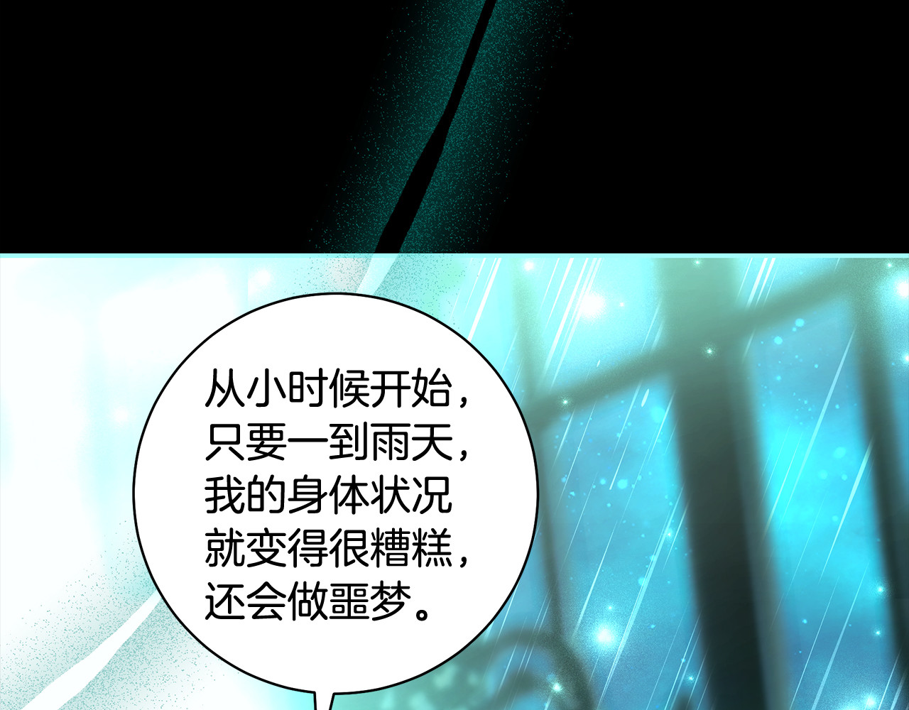 第46话 一到雨天就生病 第 103 页