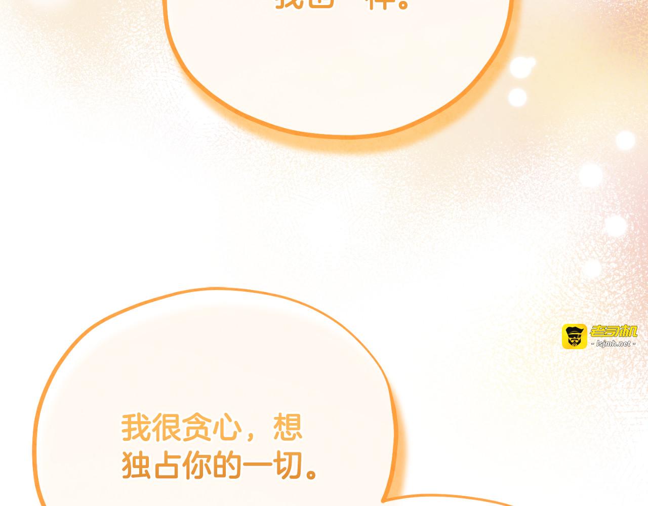 番外12 感知痛苦 第 69 页