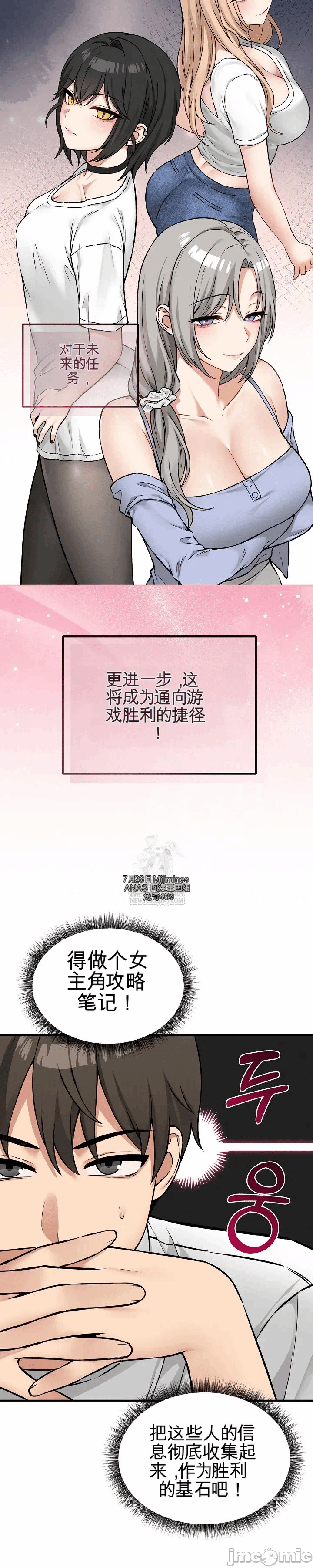 第7话 第 37 页