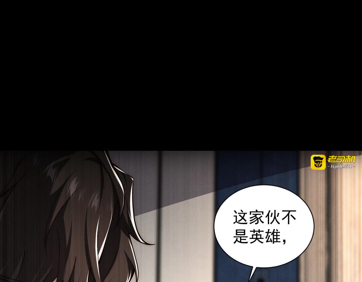 第20话 升级了 第 135 页