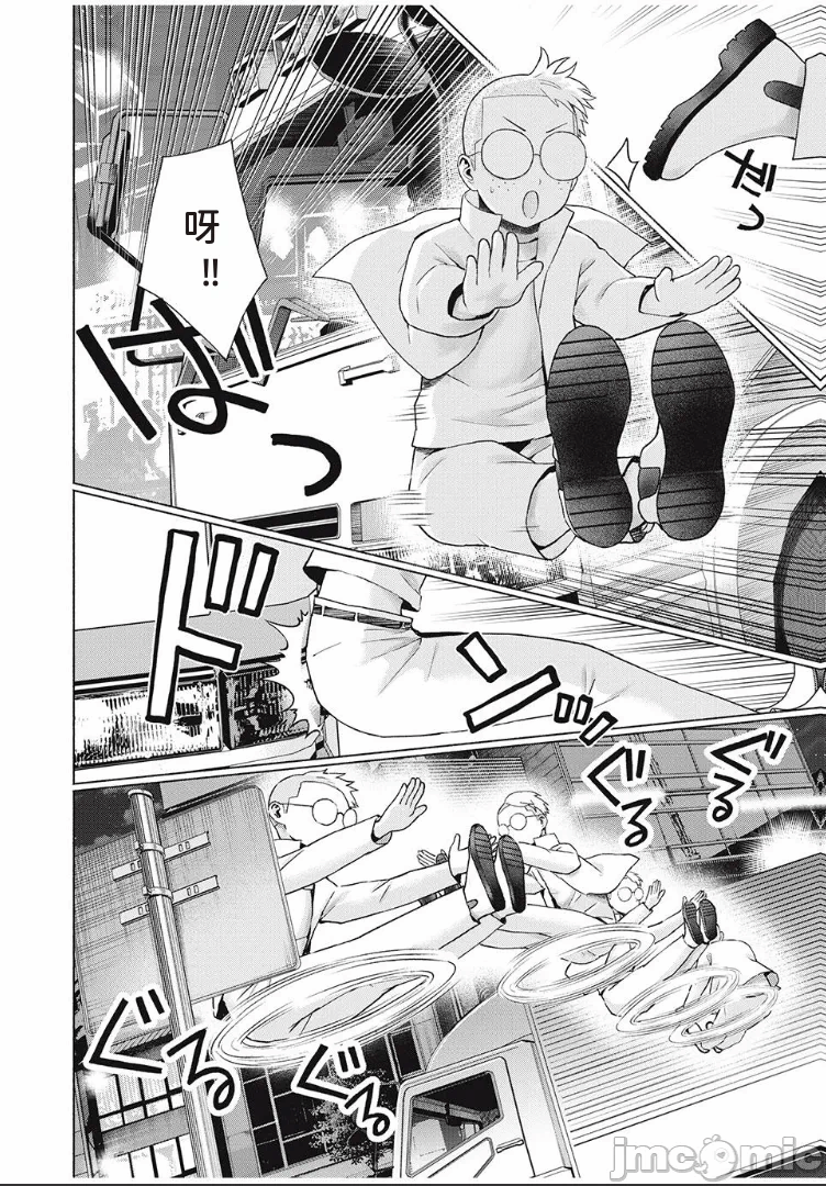 写真乐园！[AI翻译] [桂あいり/西木田景志] グラぱらっ！ 第12话 - 2
