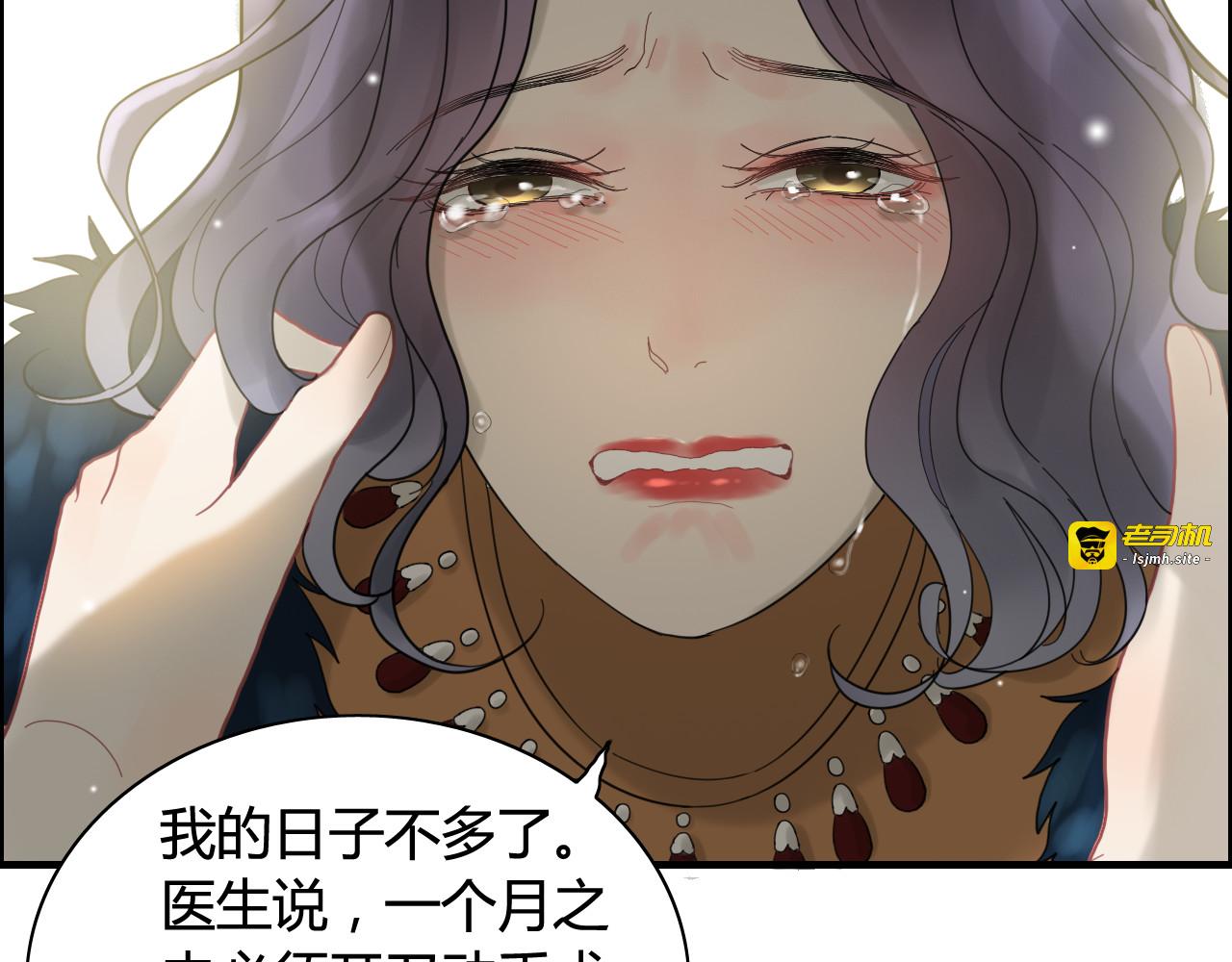第65话 我原谅你就是了… 第 7 页
