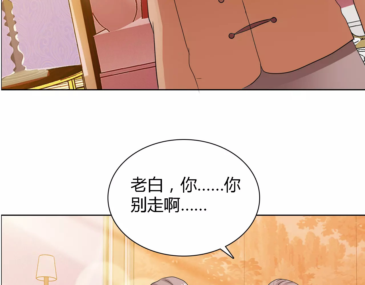 第51话 我永远不会后悔 第 34 页