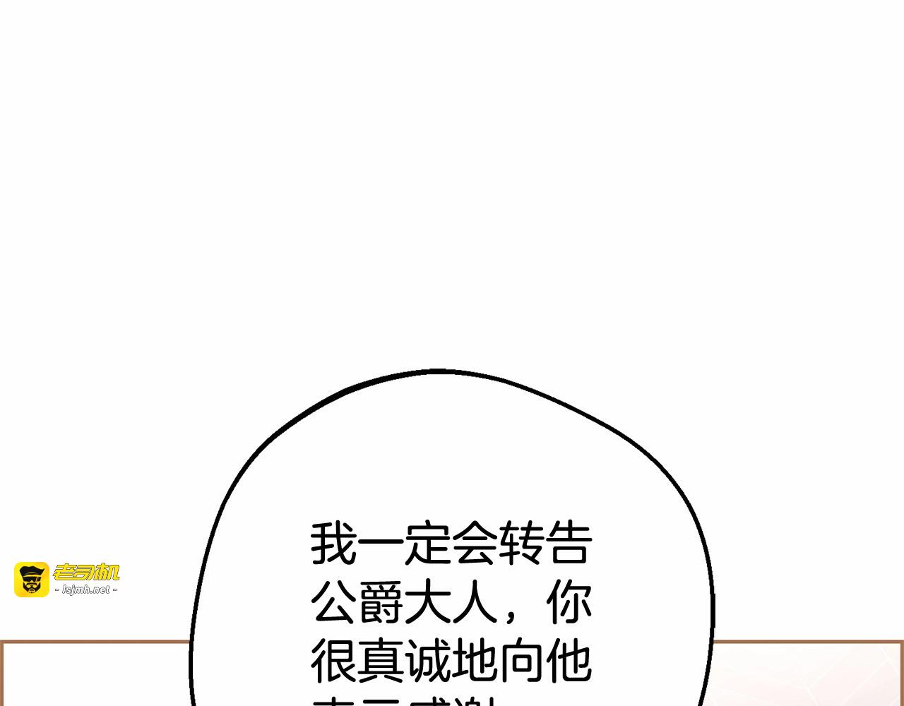 第8话 一起吃蛋糕！ 第 29 页
