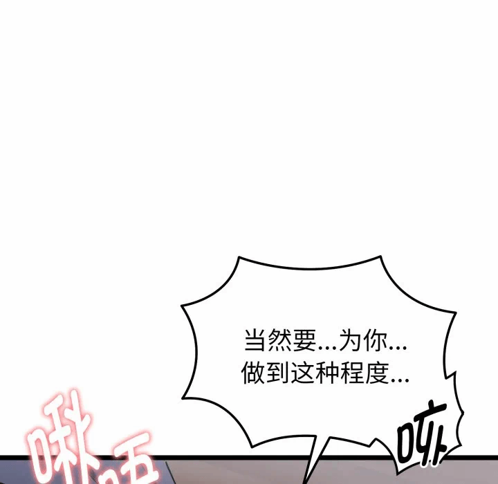 第8话 第 83 页
