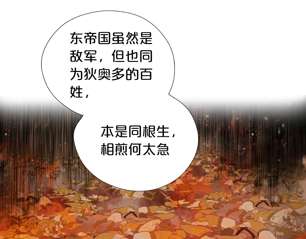 第72话 圈套 第 30 页
