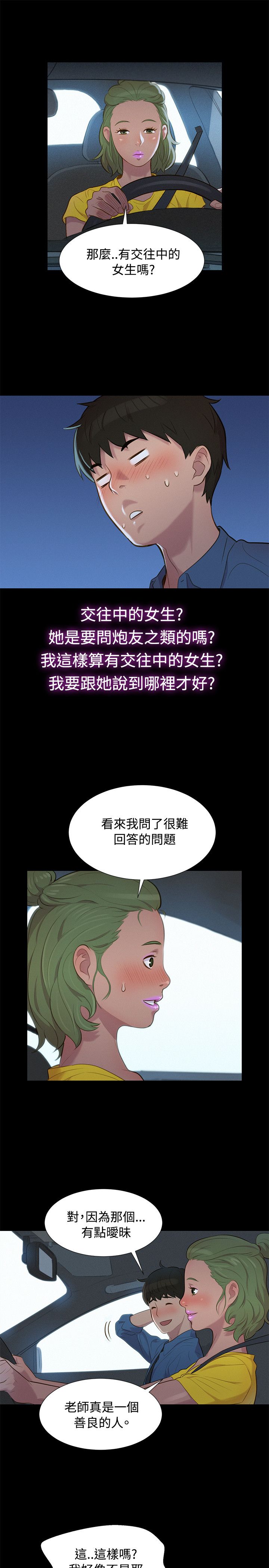 第18话 第 4 页