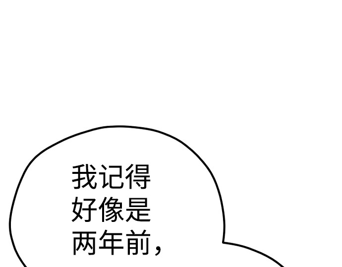 第59话 第 90 页