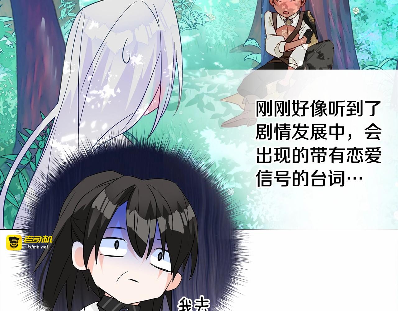 第32话 爸爸的过去 第 51 页