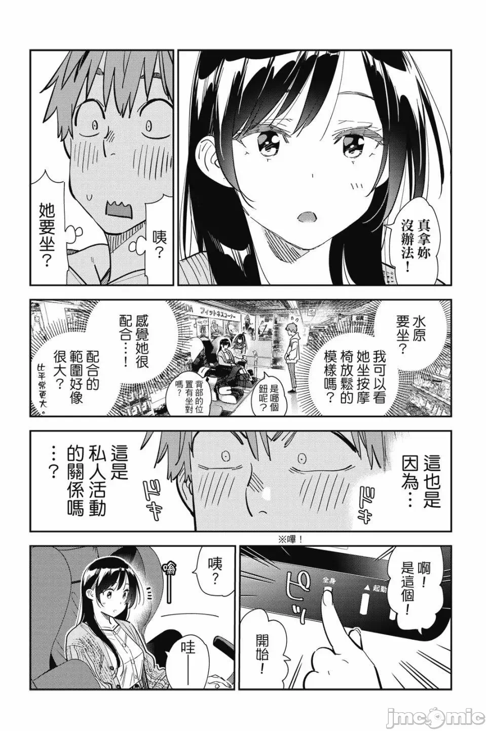 第83话 第 91 页