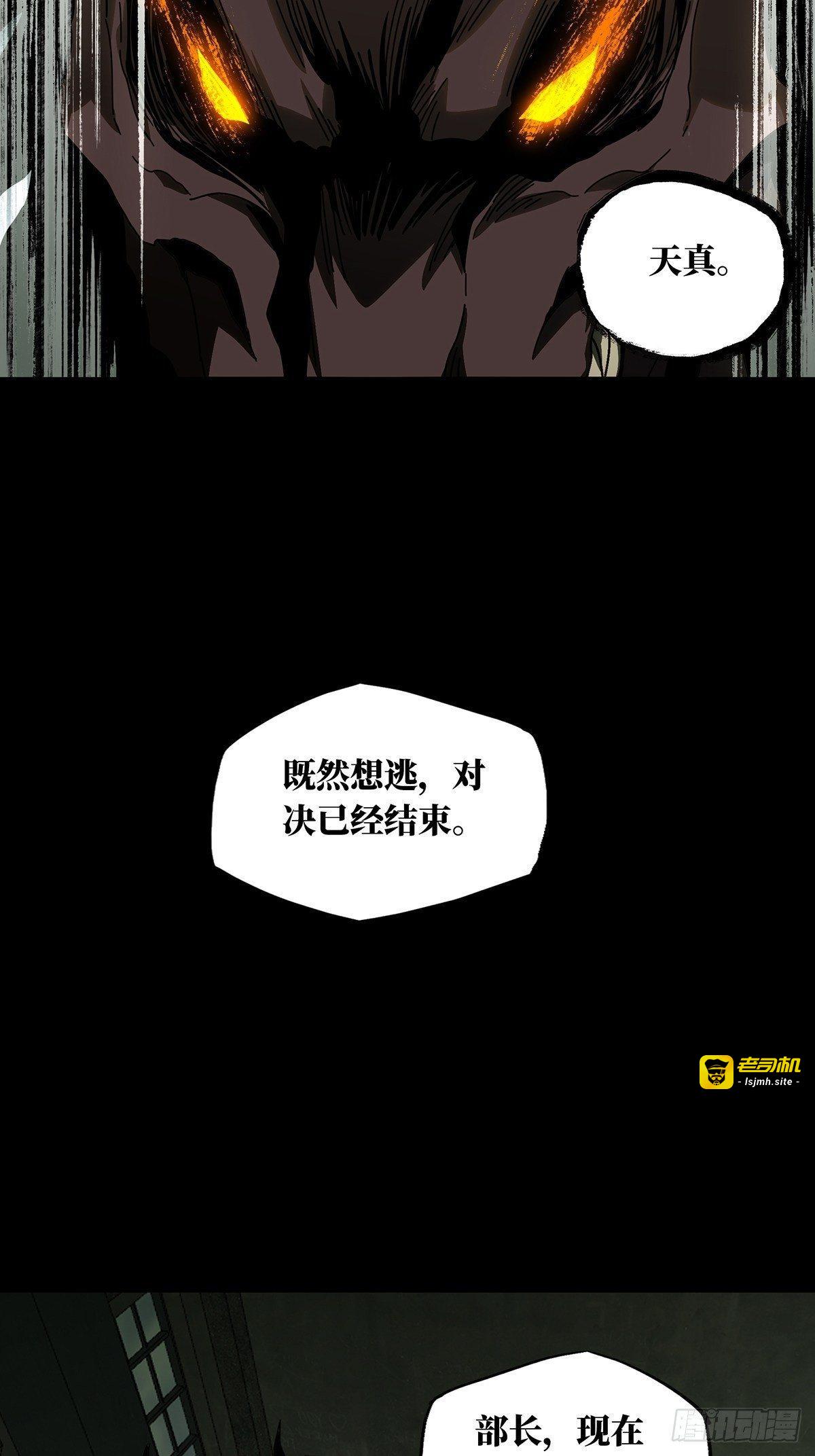 第九十二章/入伙上 第 17 页