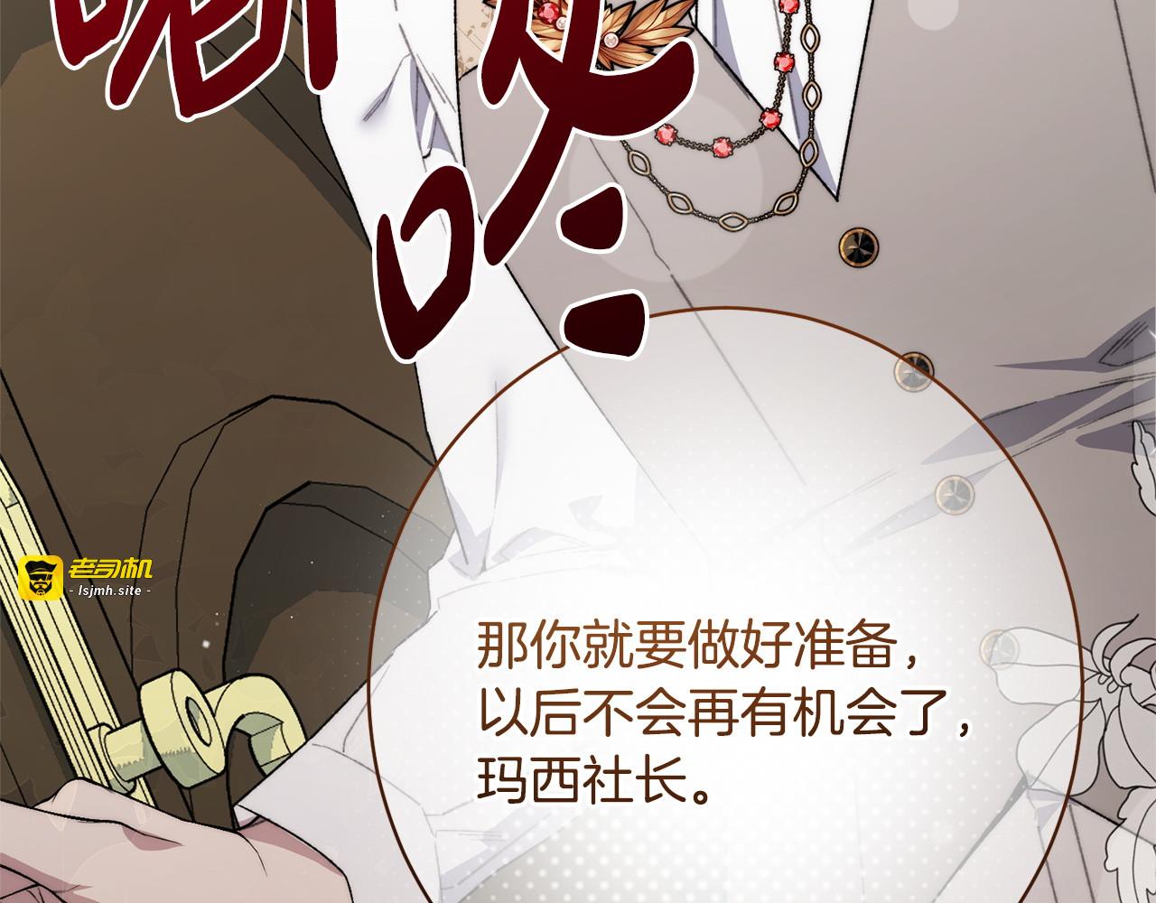 第58话 好坏掺半 第 39 页