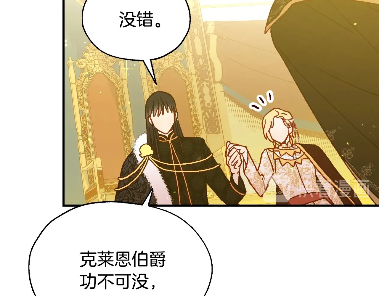 第17话 第二个宝物 第 94 页