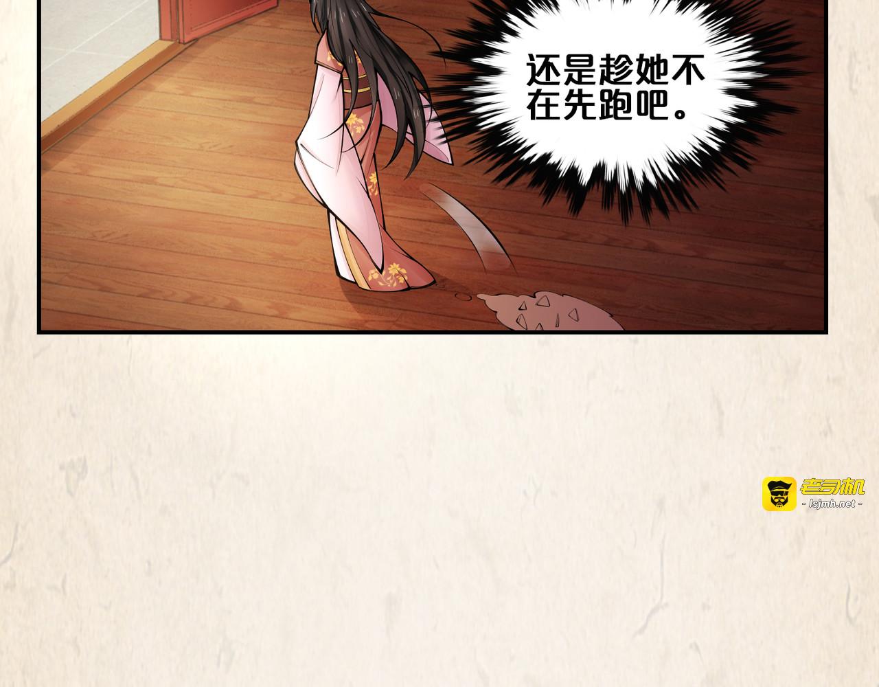 第38话 我们的距离 第 9 页