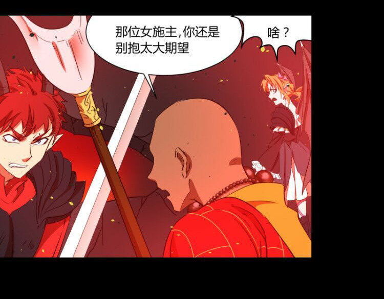 第30话 取经天团西方打架游，阎王主仆殿上瞎逼撕 第 10 页