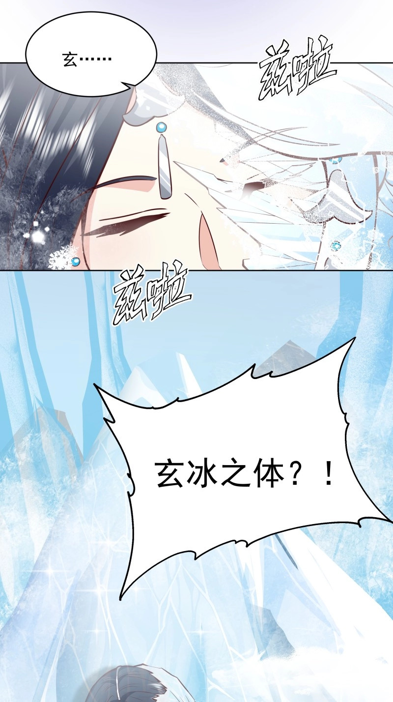 第36话 第35话-冰封！ 第 62 页