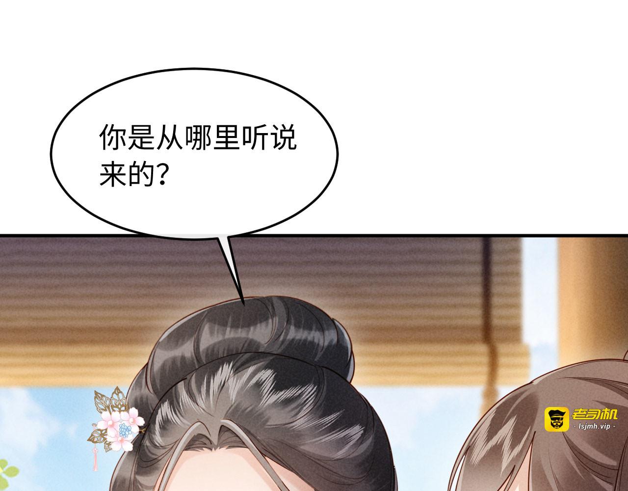 第13话 捉奸 第 7 页