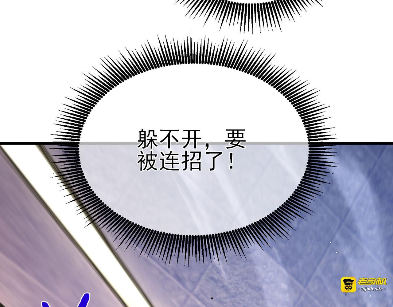 第59话 凌若希绝地反击！ 第 69 页