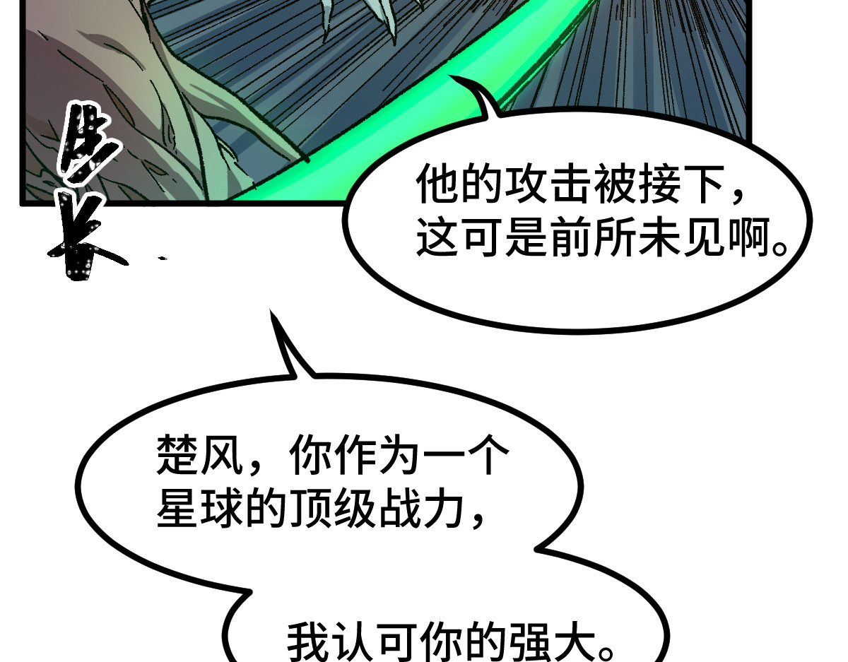 第269话 亲卫队集结 第 90 页