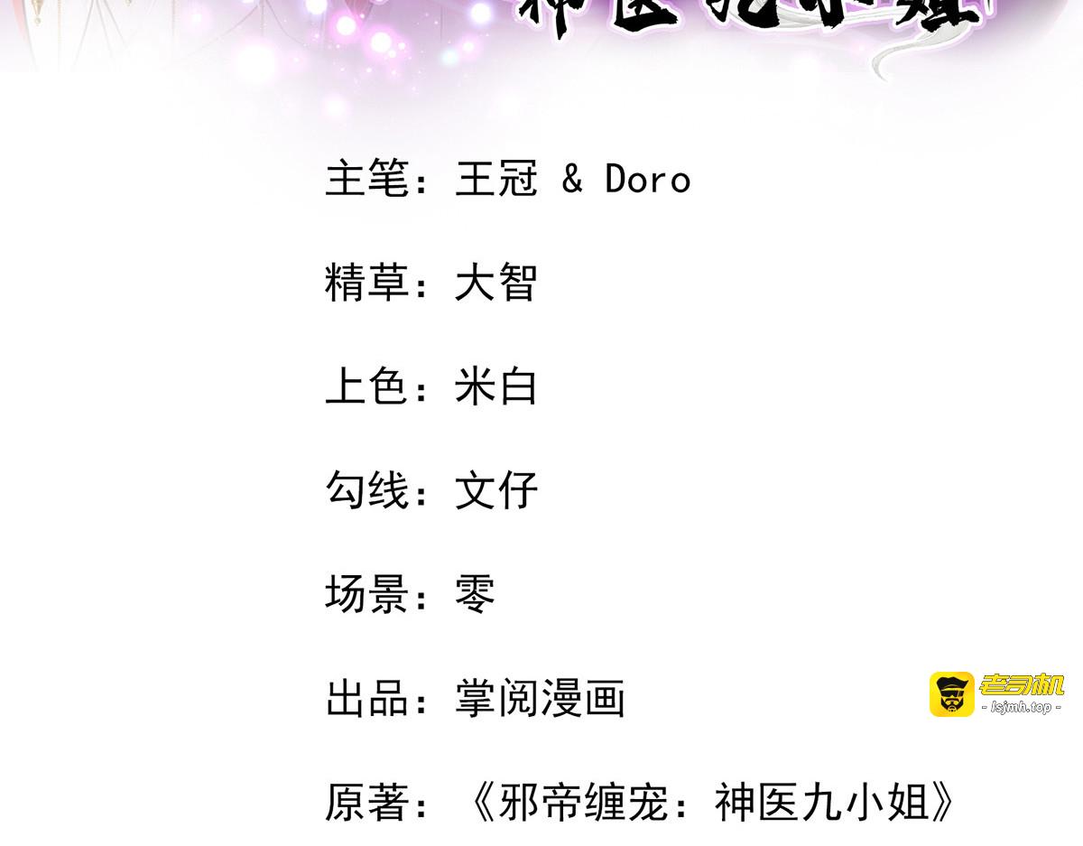 第138话 两全其美 第 3 页