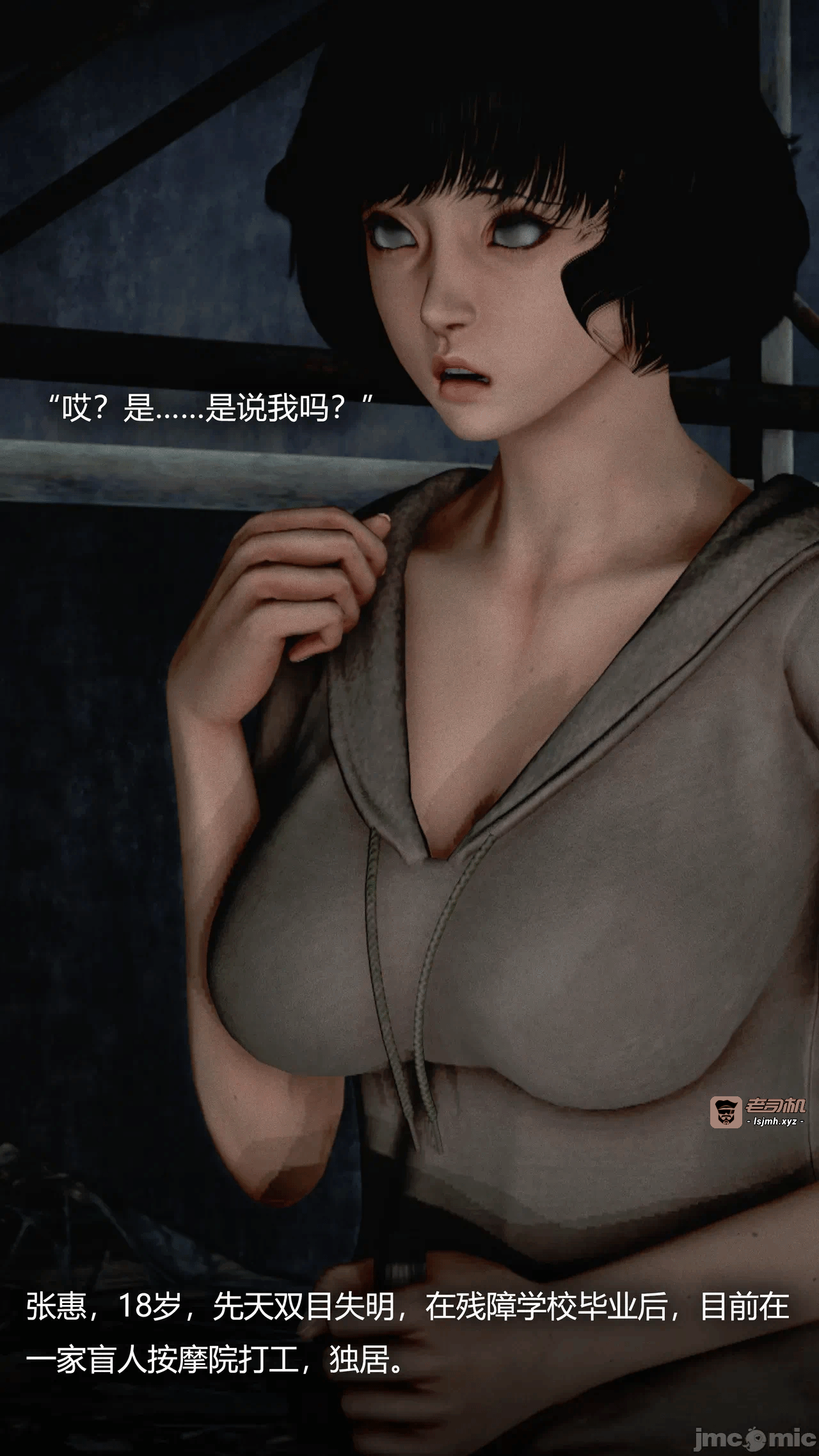 第一话 第 3 页