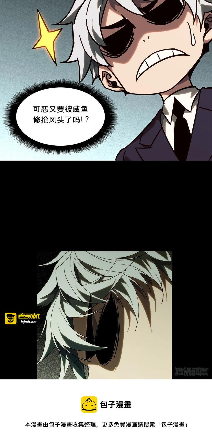 第一百九十七章/轻敌上 第 5 页