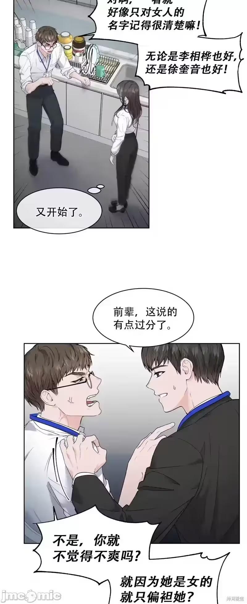 第3话 第 6 页