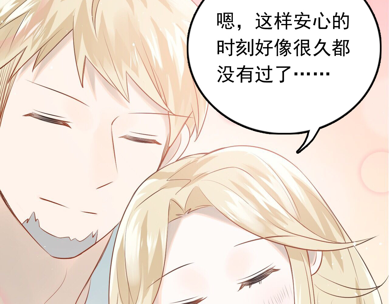第97话 我是斐然 第 12 页