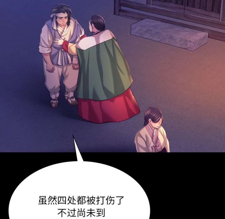 第73话 第 72 页