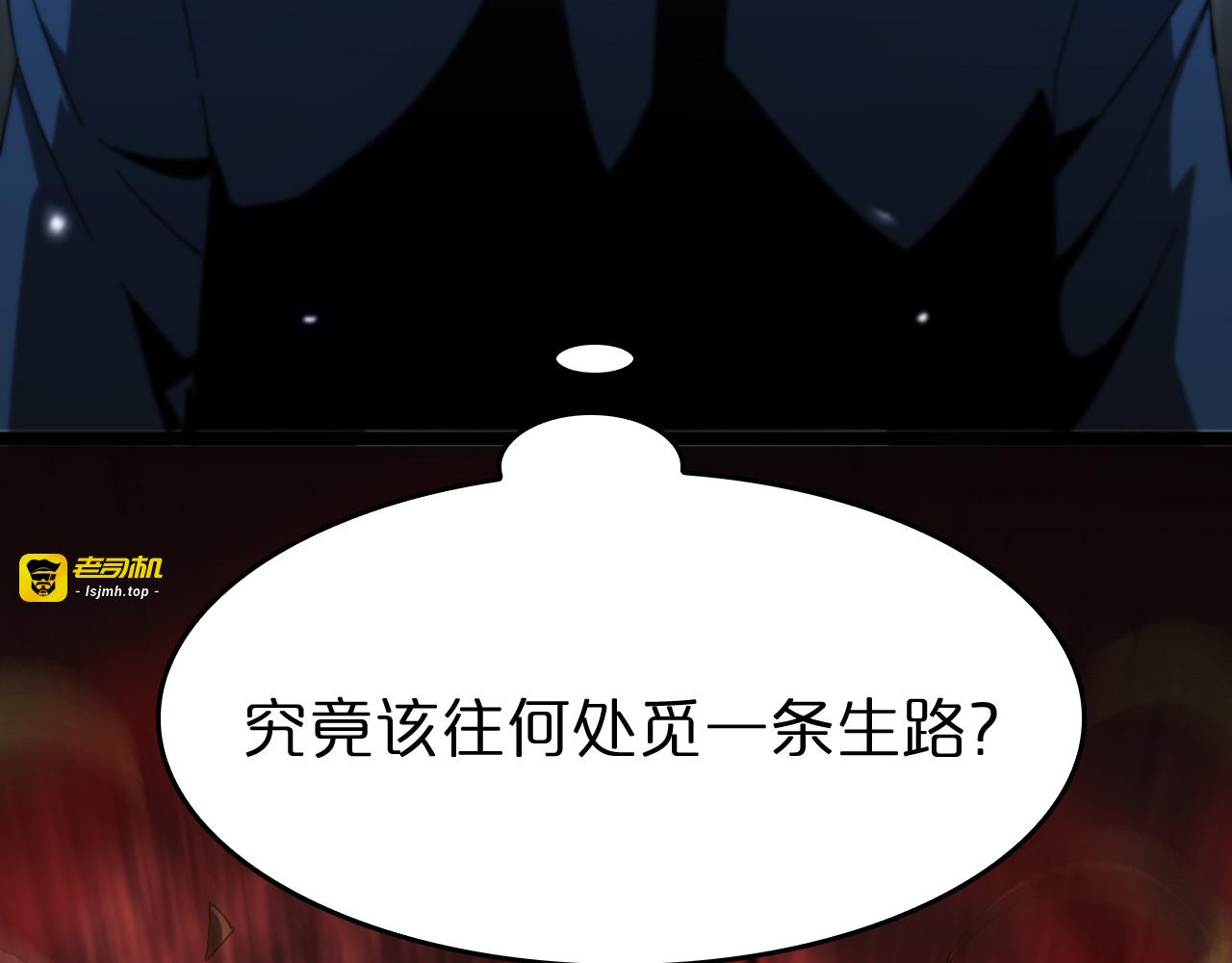 第94话 实力划分 第 39 页