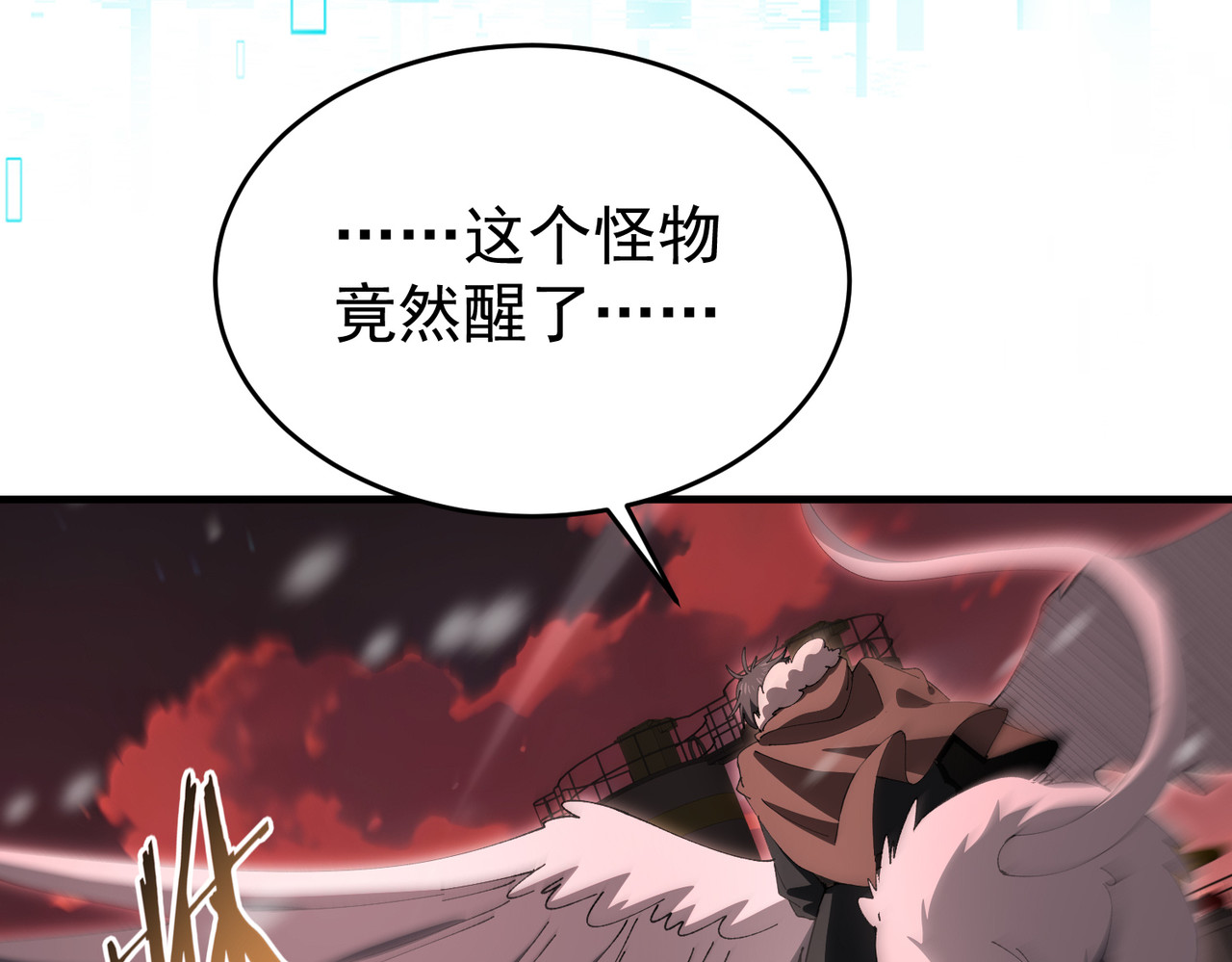 第228话 血月苏醒 第 35 页