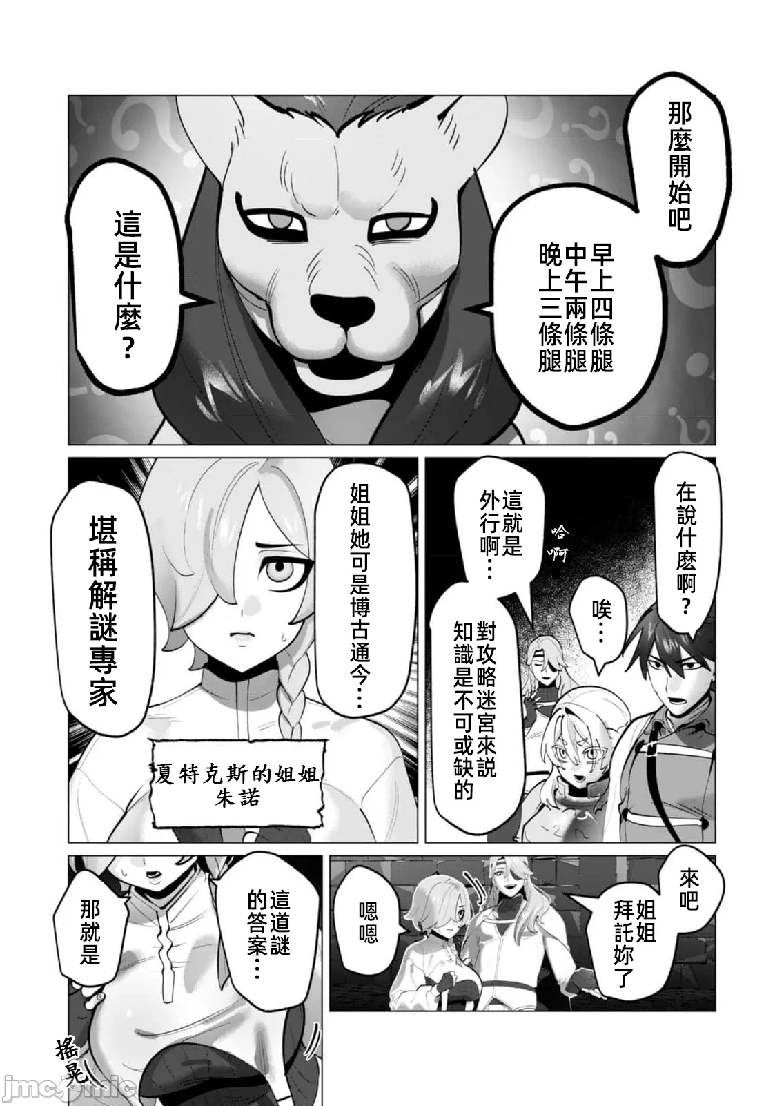 第62话 第 7 页