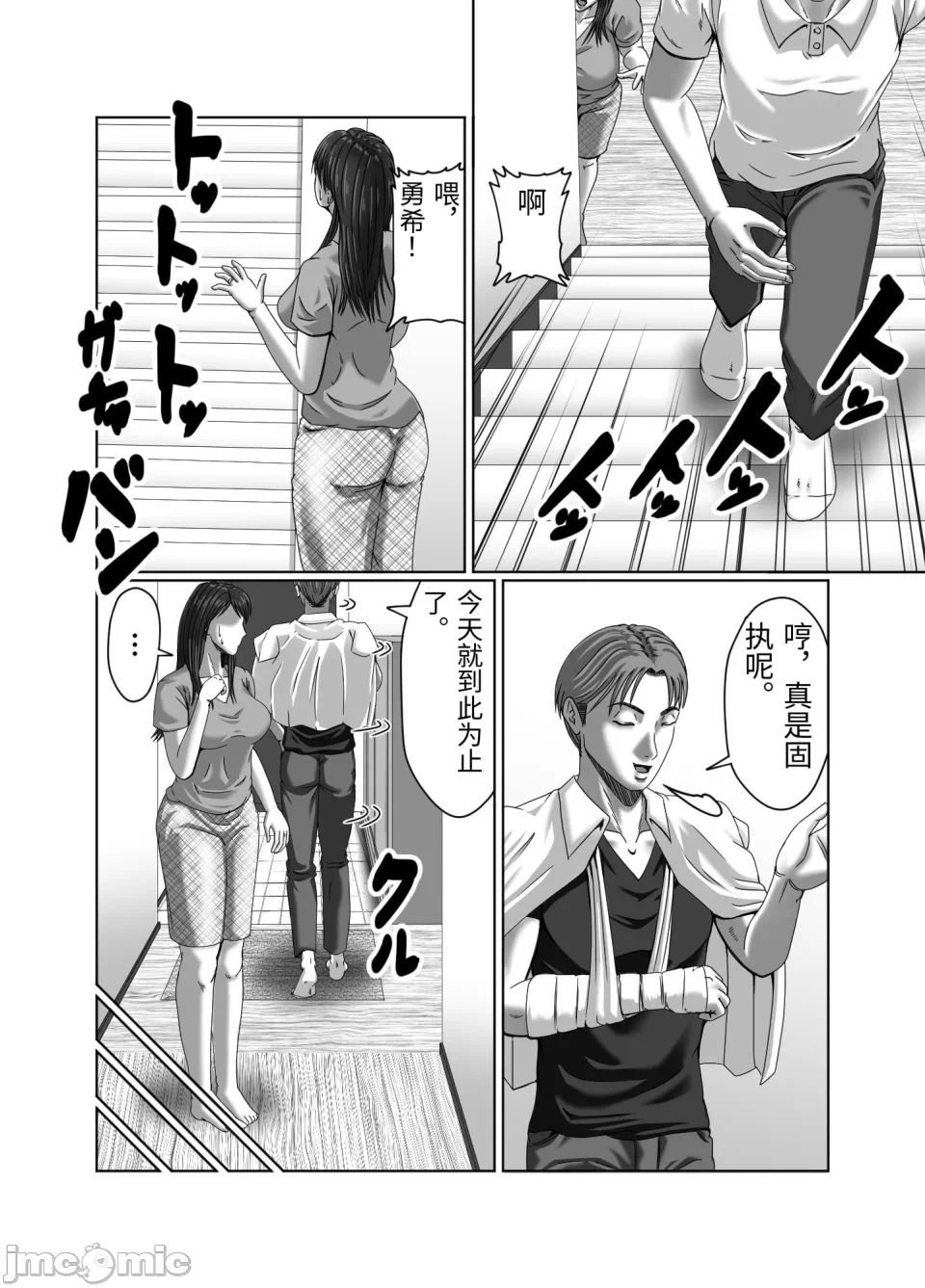 第一话 第 31 页