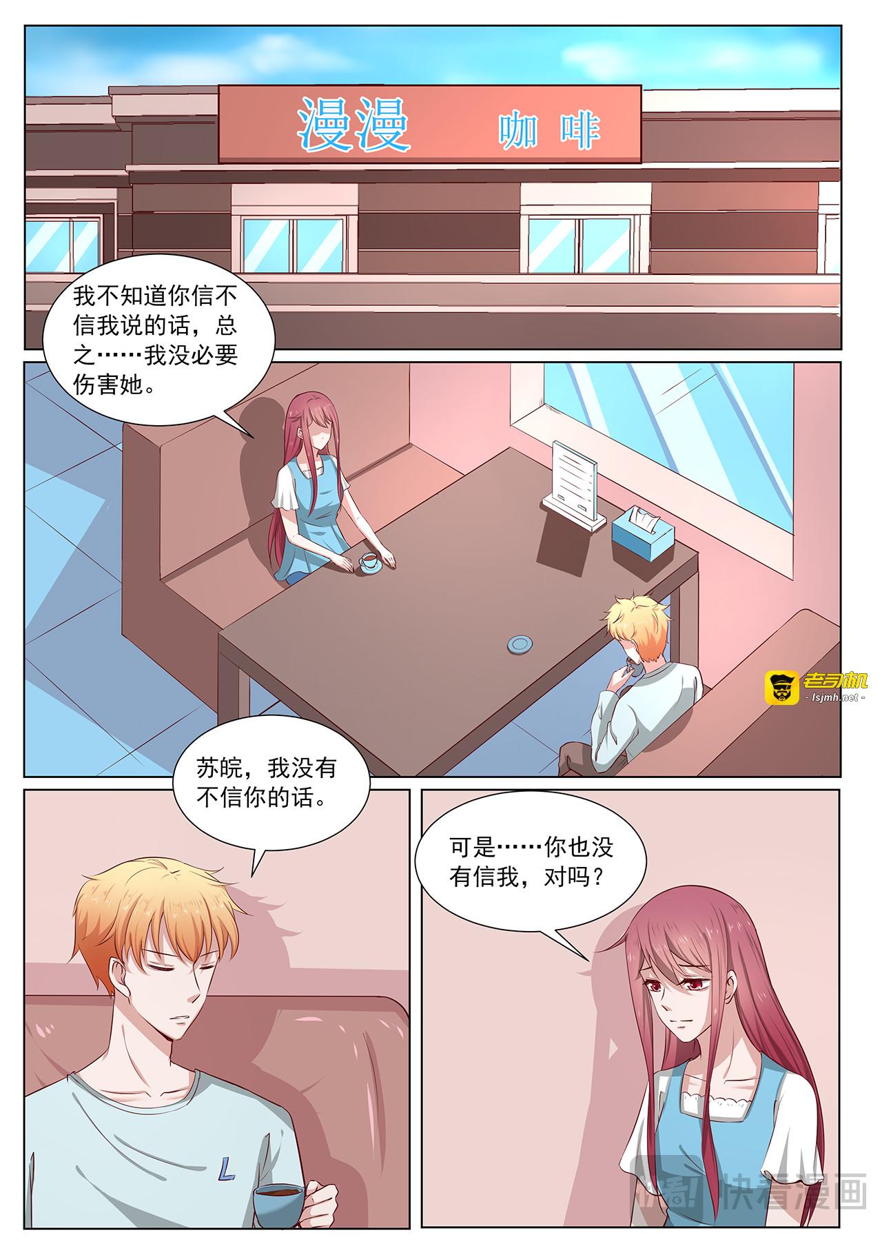 第90话 第 13 页