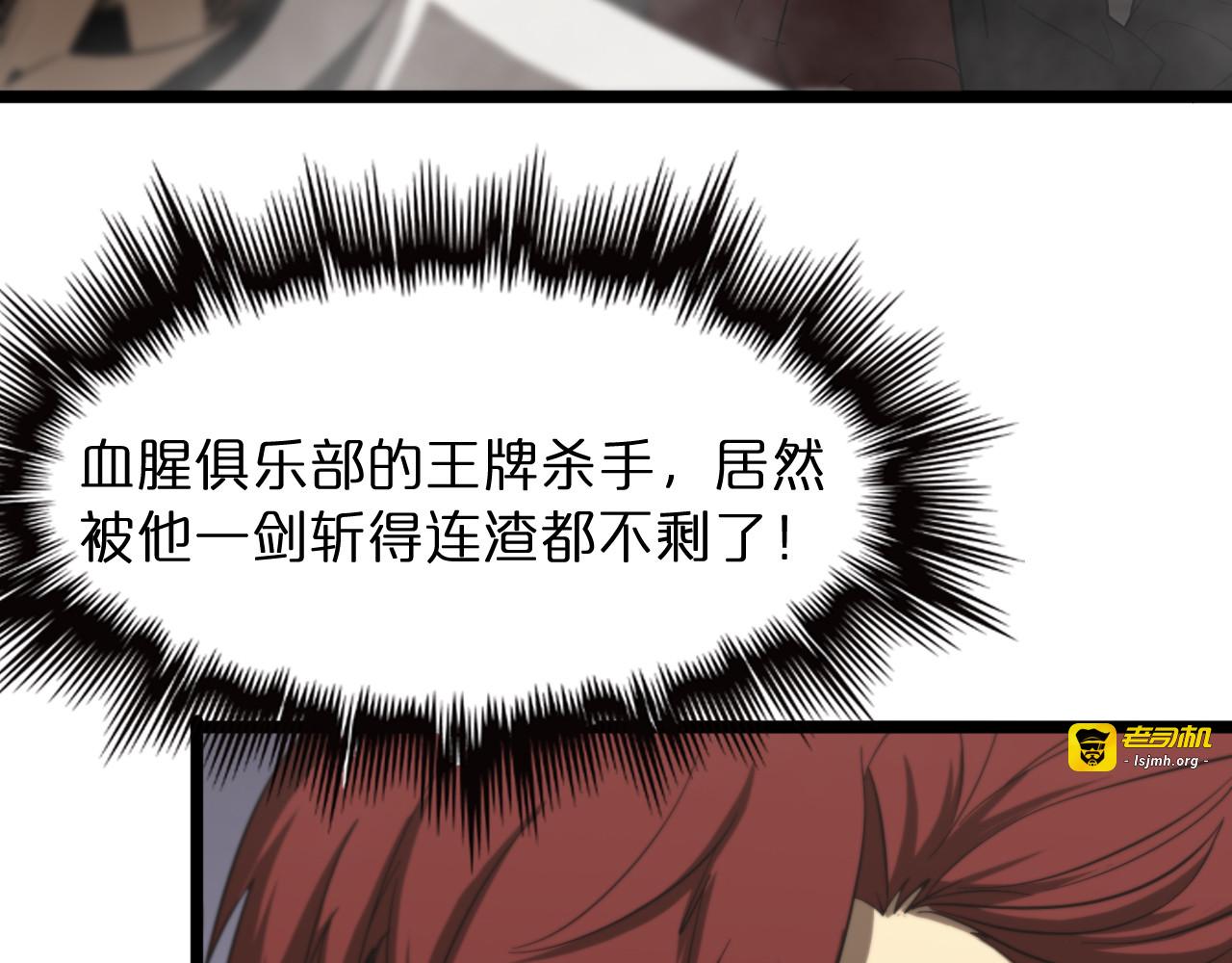 第42话 逆鳞 第 101 页